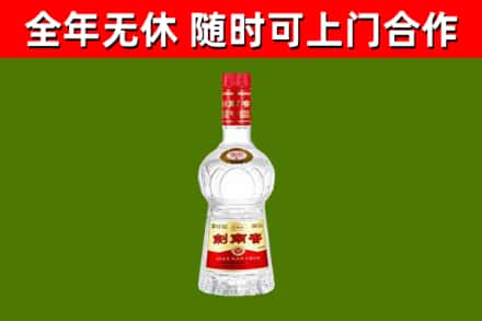 湖南省回收剑南春