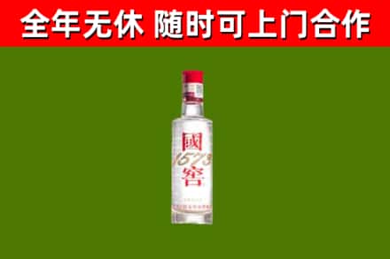 湖南省回收国窖1573