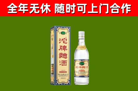 湖南省回收沱牌曲酒