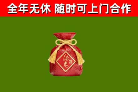 湖南省回收酒鬼酒
