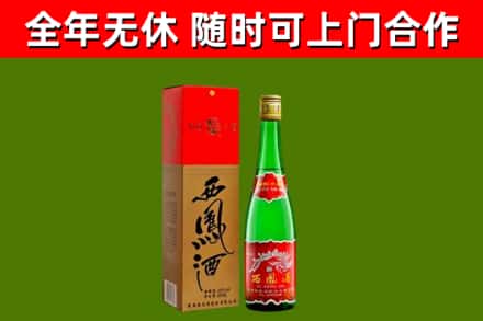 湖南省回收西凤酒