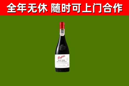 湖南省回收奔富红酒